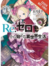 [9780316398404] RE ZERO LIGHT NOVEL 3 STARTING LIFE IN ANOTHER WORLD