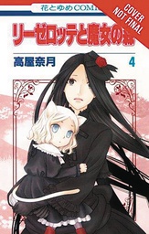 [9780316361040] LISELOTTE & WITCHS FOREST 4