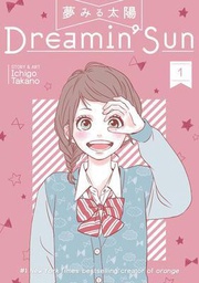 [9781626925250] DREAMIN SUN 1