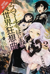 [9780316507974] DEATH MARCH TO PARALLEL WORLD RHAPSODY LIGHT NOVEL 2