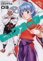 [9780316435864] BIG ORDER 2