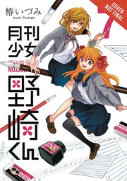 [9780316502719] MONTHLY GIRLS NOZAKI KUN 7