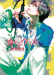 [9780316547802] KARNEVAL 7