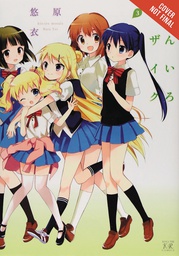 [9780316433549] KINIRO MOSAIC 3