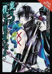 [9780316439664] BETRAYAL KNOWS MY NAME 7