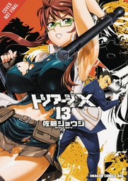 [9780316439671] TRIAGE X 13