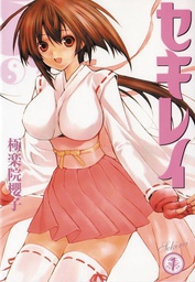 [9780316441018] SEKIREI 1
