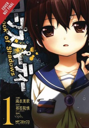 [9780316441698] CORPSE PARTY BOOK OF SHADOWS