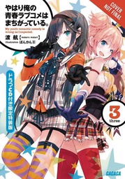 [9780316318068] YOUTH ROMANTIC COMEDY WRONG EXPECTED NOVEL 3
