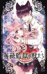 [9781626925670] BEASTS OF ABIGAILE 2