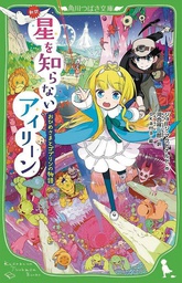 [9781626926103] PRINCESS AND GOBLIN ILLUS