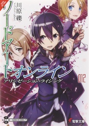[9780316390453] SWORD ART ONLINE NOVEL 12 ALICIZATION RISING