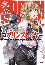 [9780316411882] GOBLIN SLAYER LIGHT NOVEL 4