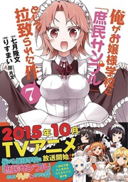 [9781626925786] SHOMIN SAMPLE ABDUCTED BY ELITE ALL GIRLS SCHOOL 7