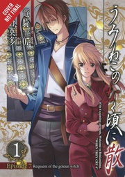 [9780316411899] UMINEKO WHEN CRY EP 7 1 REQUIEM GOLDEN WITCH