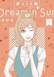 [9781626926714] DREAMIN SUN 5
