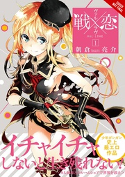[9780316480086] VAL X LOVE 1