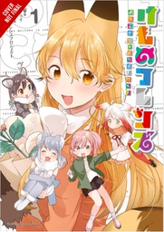 [9780316480611] KEMONO FRIENDS WELCOME TO JAPARI PARK 1