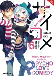[9780316398350] PSYCOME LIGHT NOVEL 6