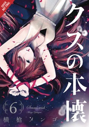 [9780316416061] SCUM WISH 6