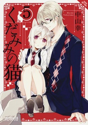 [9780316416214] SPIRITS & CAT EARS 5