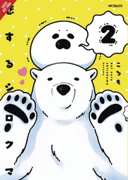[9780316441735] POLAR BEAR IN LOVE 2