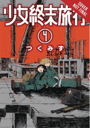 [9780316415989] GIRLS LAST TOUR 4