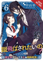 [9781975300654] SPIRITS & CAT EARS 6