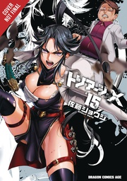 [9781975326456] TRIAGE X 15