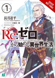 [9780316398497] RE ZERO SLIAW LIGHT NOVEL 7