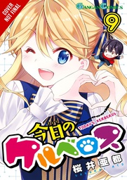 [9781975300265] TODAY CERBERUS 9