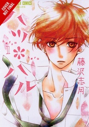 [9781975327439] HATSU HARU 1