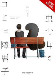[9781975327484] CATERPILLAR GIRL & BAD TEXTER BOY 1
