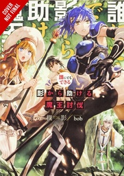 [9781975327354] DEFEATING DEMON LORDS CINCH IF GOT RINGER NOVEL 1