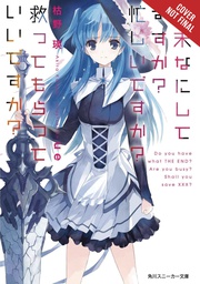 [9781975326876] WORLDEND LIGHT NOVEL