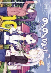 [9781626927865] NON NON BIYORI 10