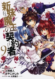 [9781626928299] TESTAMENT OF SISTER NEW DEVIL 9