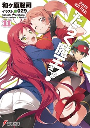 [9780316474238] DEVIL IS PART TIMER LIGHT NOVEL 11