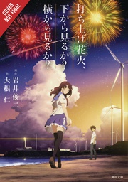 [9781975353261] FIREWORKS SHOULD SEE SIDE BOTTOM LIGHT NOVEL 1