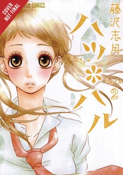 [9781975353506] HATSU HARU 2