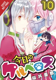 [9781975381097] TODAY CERBERUS 10