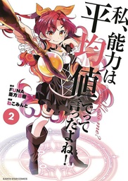 [9781626928718] DIDNT I SAY MAKE MY ABILITIES AVERAGE 2 NOVEL