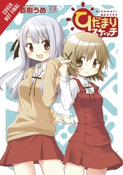 [9781975326265] SUNSHINE SKETCH 9