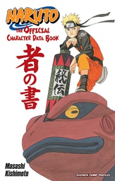 [9781421541259] NARUTO OFF CHAR DATA BOOK CURR ED
