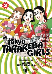 [9781632366870] TOKYO TARAREBA GIRLS 3