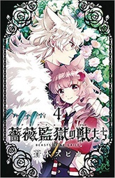 [9781626928565] BEASTS OF ABIGAILE 4