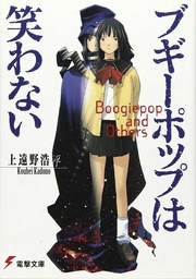 [9781626929173] BOOGIEPOP .LIGHT NOVEL OMNIBUS 1