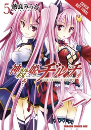 [9781975380892] DEMONIZER ZILCH 5