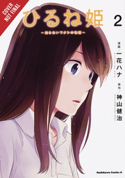 [9781975381028] NAPPING PRINCESS 2 STORY UNKNOWN ME