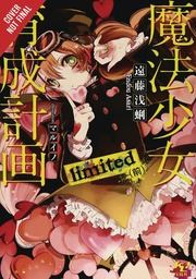 [9780316560085] MAGICAL GIRL RAISING PROJECT LIGHT NOVEL 5